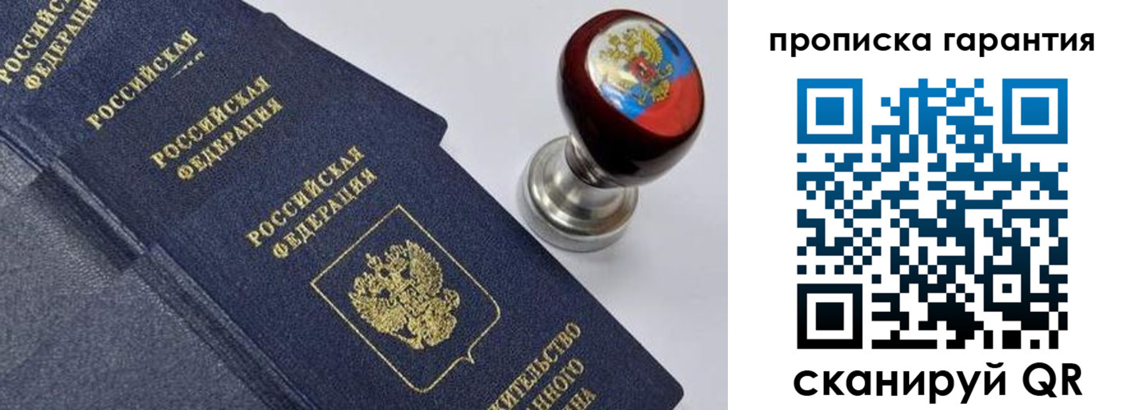 прописка от собственника в Баймаке