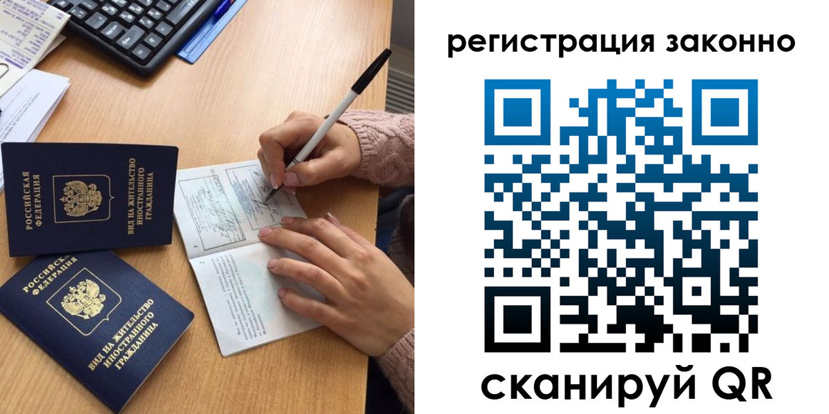 прописка поиск в Баймаке